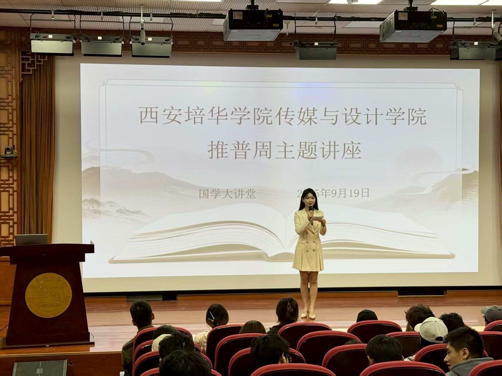 第28届推普周｜“精准纠音高效应试”讲座点亮普通话提升之路