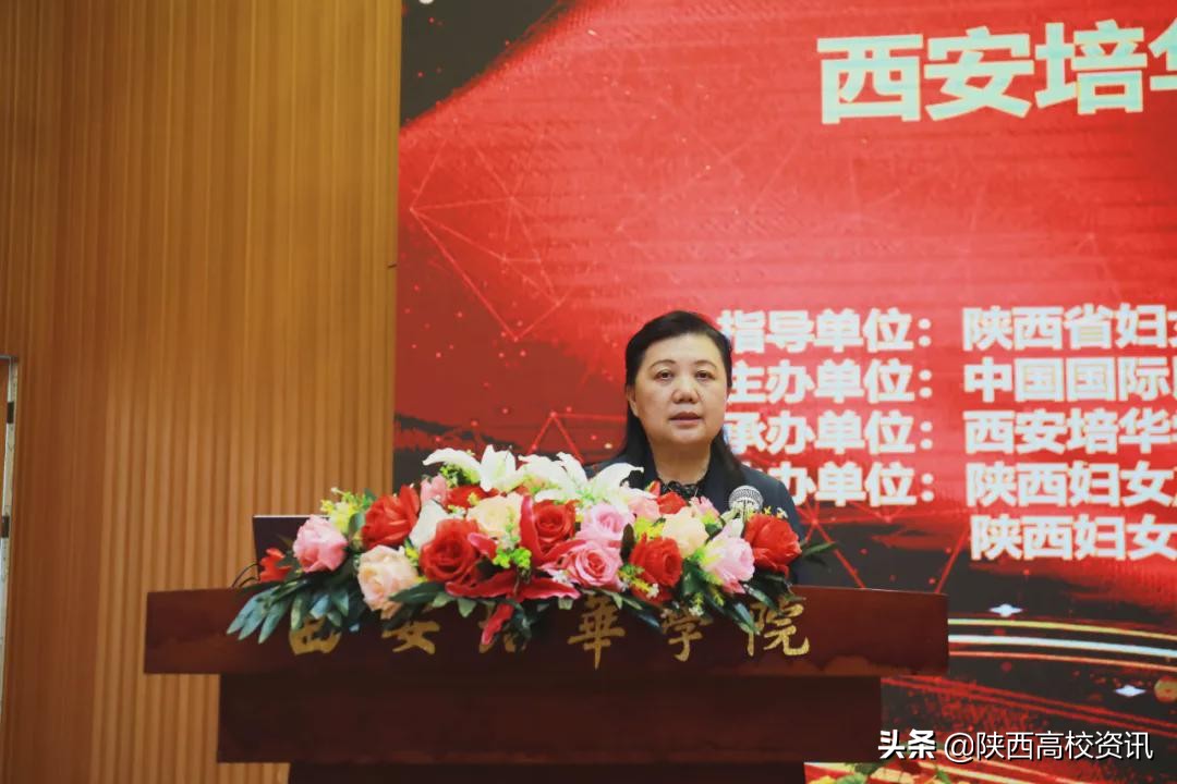 西安培华学院举行女性教育研究所揭牌仪式