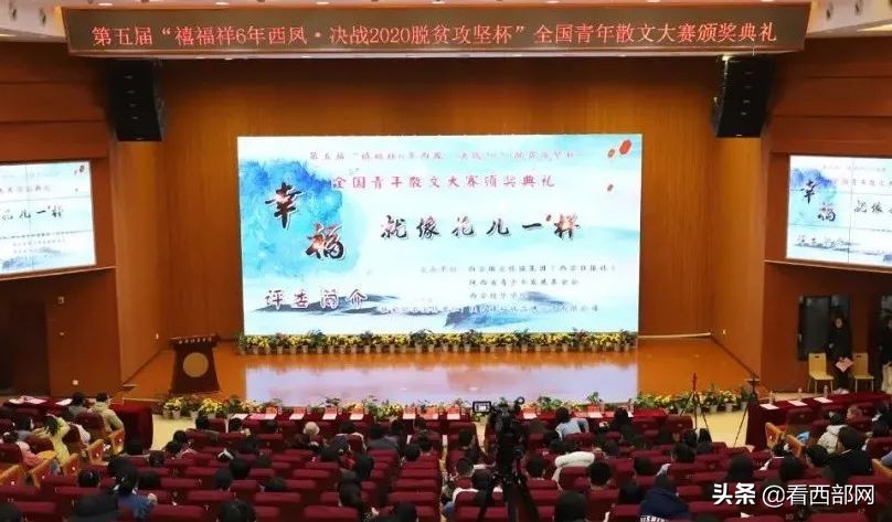 幸福就像花儿一样 |第五届全国青年散文大赛颁奖典礼在培华举行