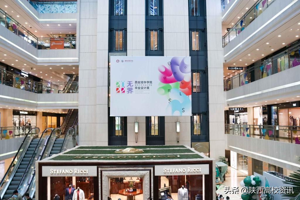 西安培华学院建筑与艺术设计学院2022毕业设计作品展开幕