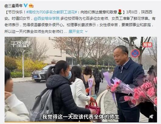 暖心又浪漫！一起来看看西安培华学院别样的女神节