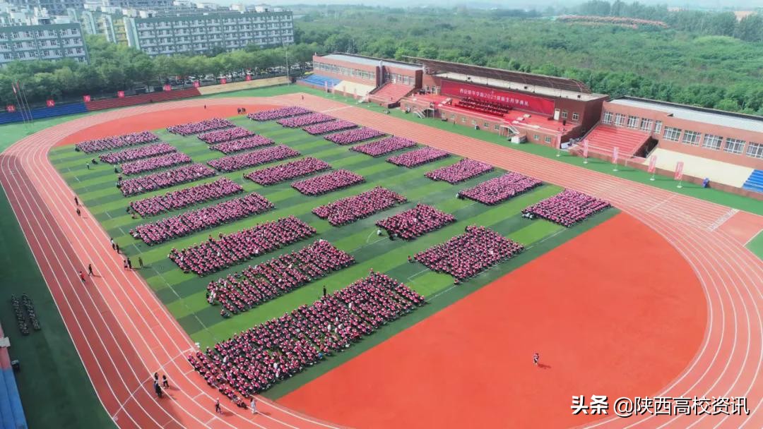 百年正青春 奋斗正当时 西安培华学院举行2021级新生开学典礼