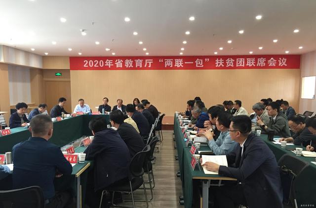 西安培华学院党委书记罗新远到子洲县调研扶贫工作