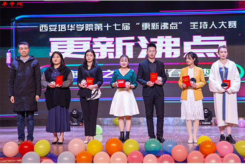 广播台承办,至今已成功举办了16届,是西安培华学院唯一校级主持人大赛
