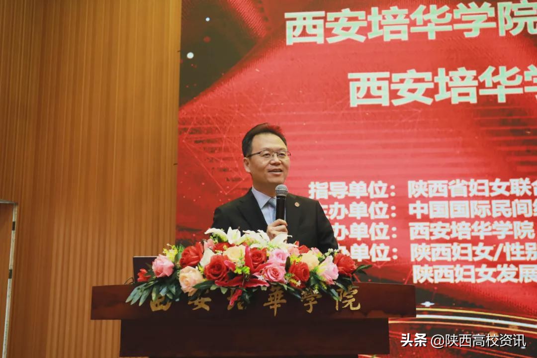 西安培华学院举行女性教育研究所揭牌仪式