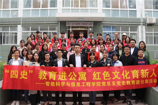 (转载)西安培华学院“三实三度”推进党史学习教育提质增效