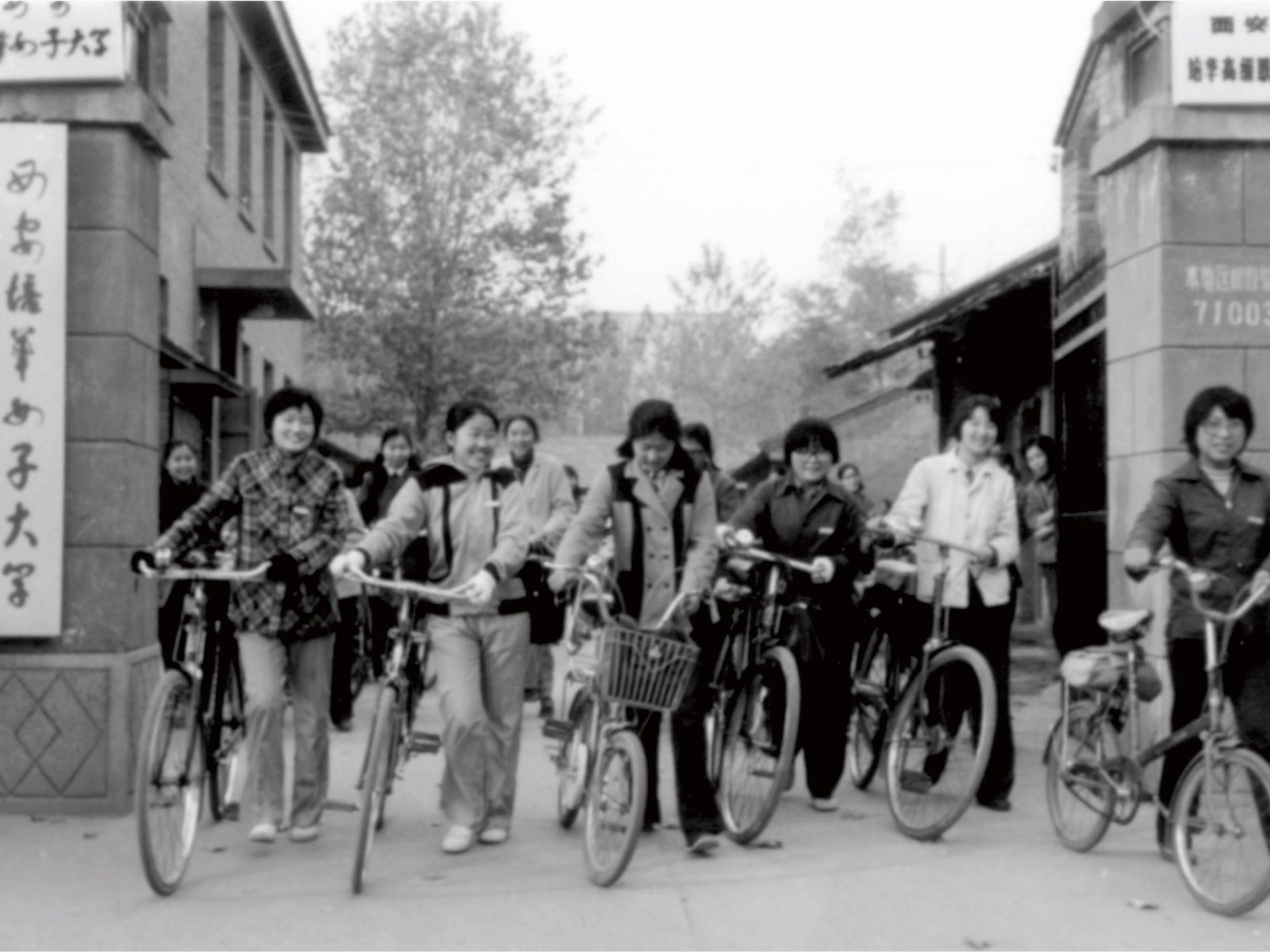 1984年7月后恢复创建的西安培华女子大学早期校门（位于西安市大学南路2号)