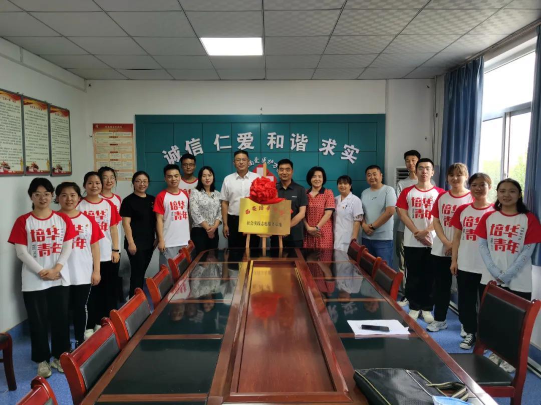 西安培华学院暑期“三下乡”社会实践活动获评两项省级专项表彰资助