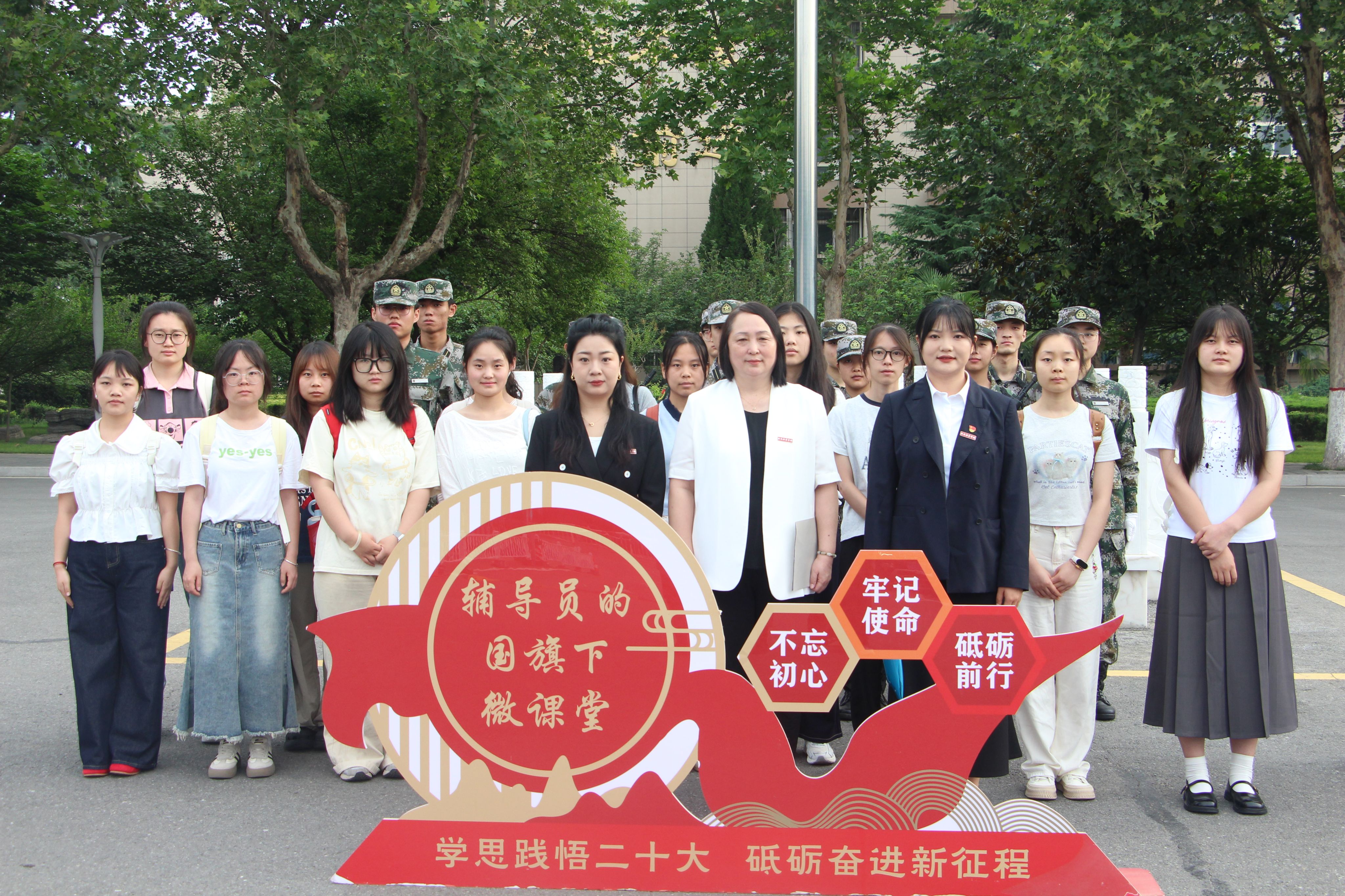 国旗下微课堂（一百一十三期）｜辅导员的爱国主义宣讲