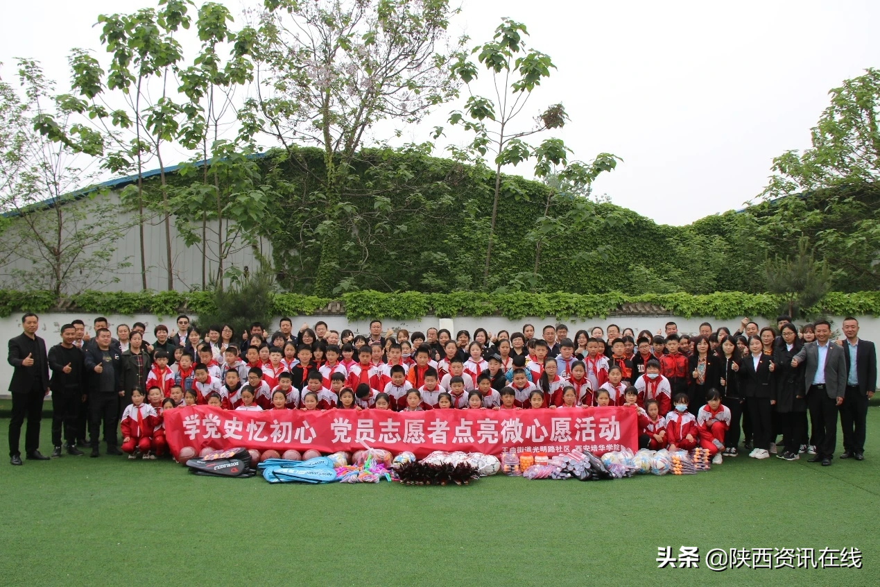 西安培华学院“三实三度”推进党史学习教育提质增效 西安培华学院“三实三度”推进党史学习教育提质增效