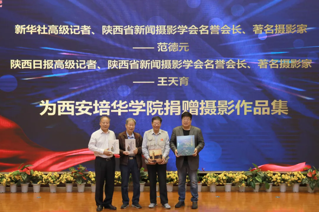 三秦在追超·庆祝建党100周年影像展播新闻发布会在西安培华举行 三秦在追超·庆祝建党100周年影像展播新闻发布会在西安培华举行