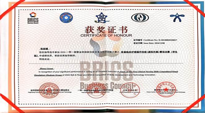 张丽媛 优秀指导教室扫描件