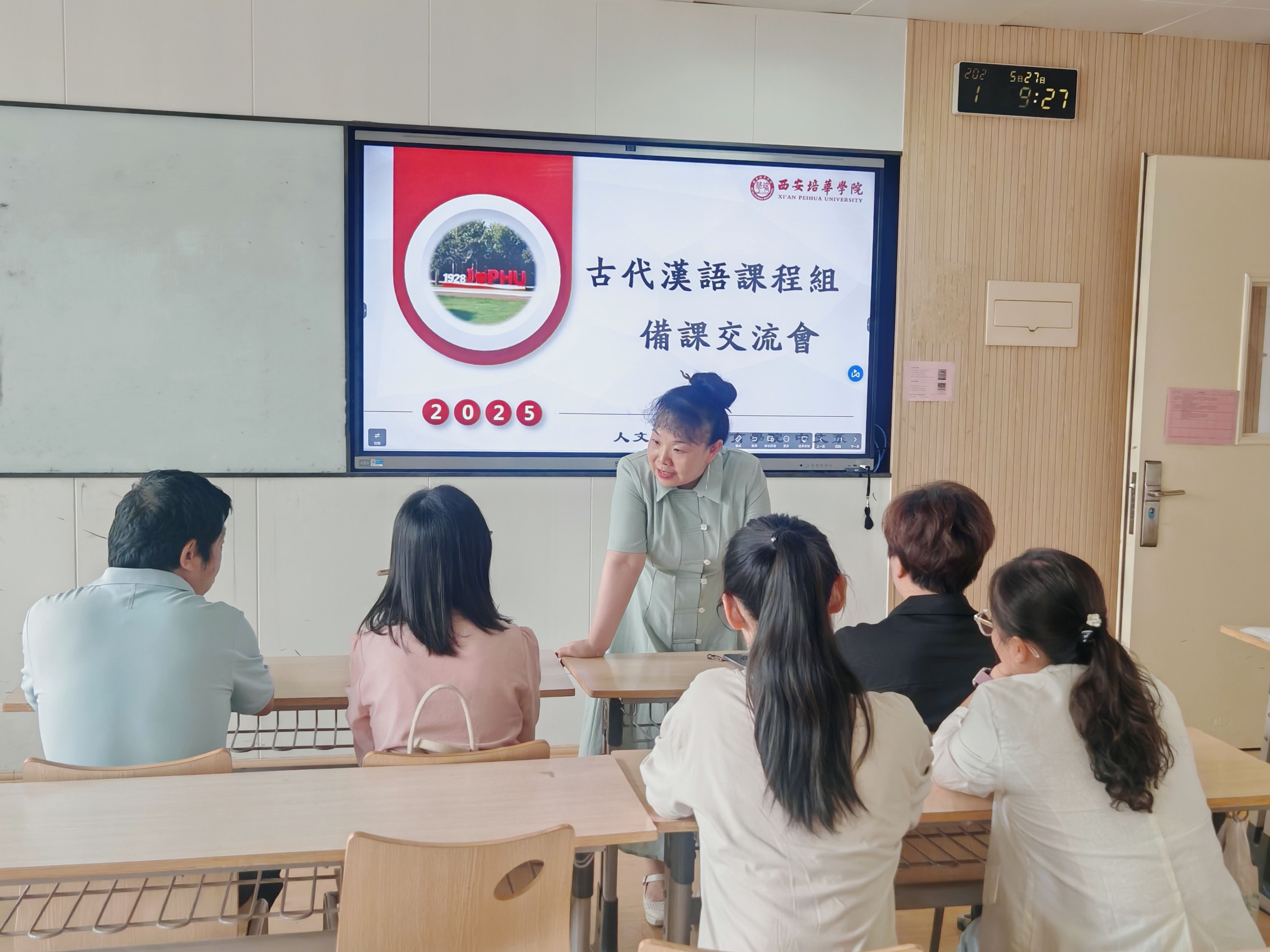 《古代汉语》课程组集体备照片1