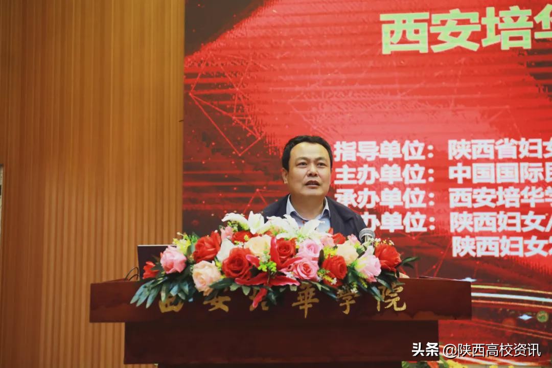 西安培华学院举行女性教育研究所揭牌仪式