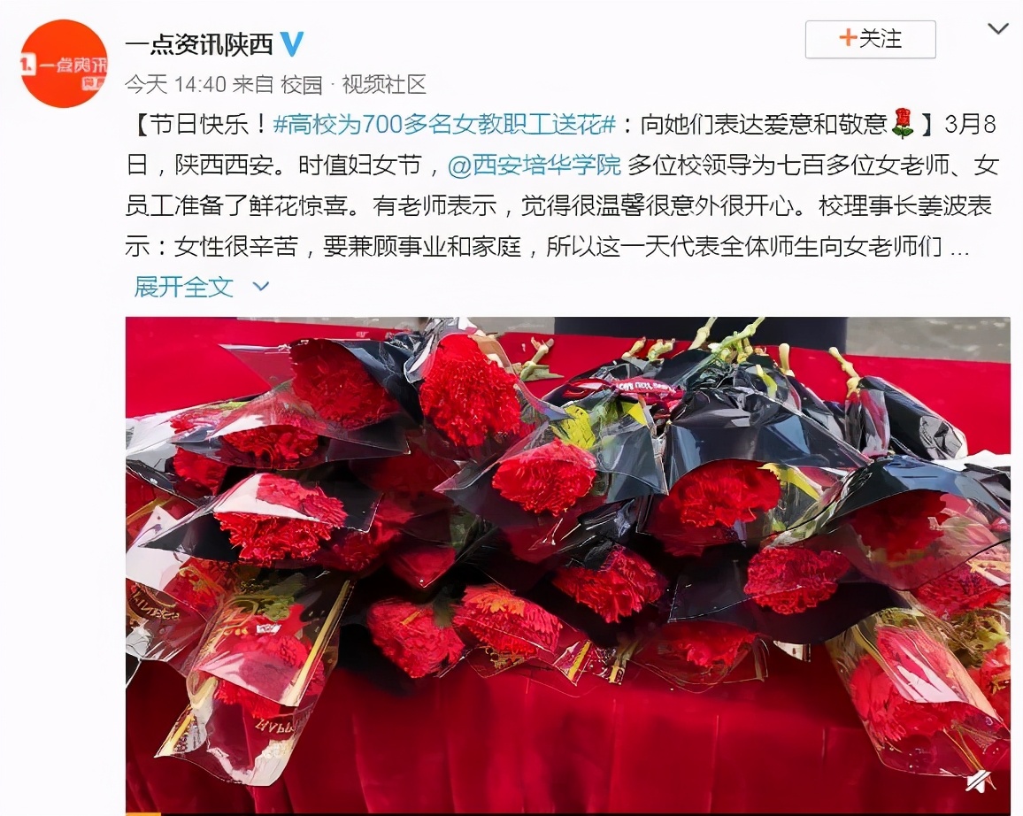 暖心又浪漫！一起来看看西安培华学院别样的女神节