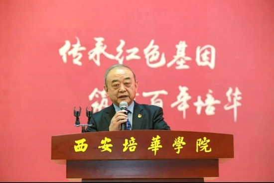 来源:西安培华学院
