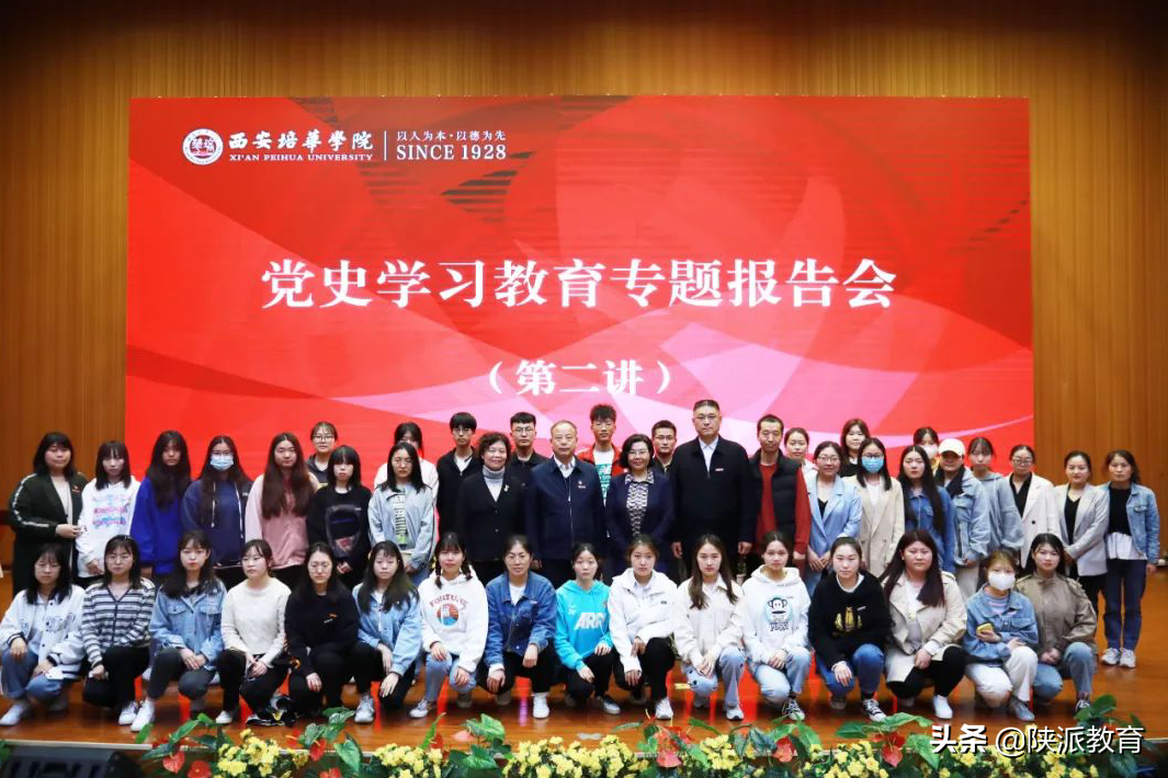 西安培华学院：在历史与艺术中学习党的百年奋斗史