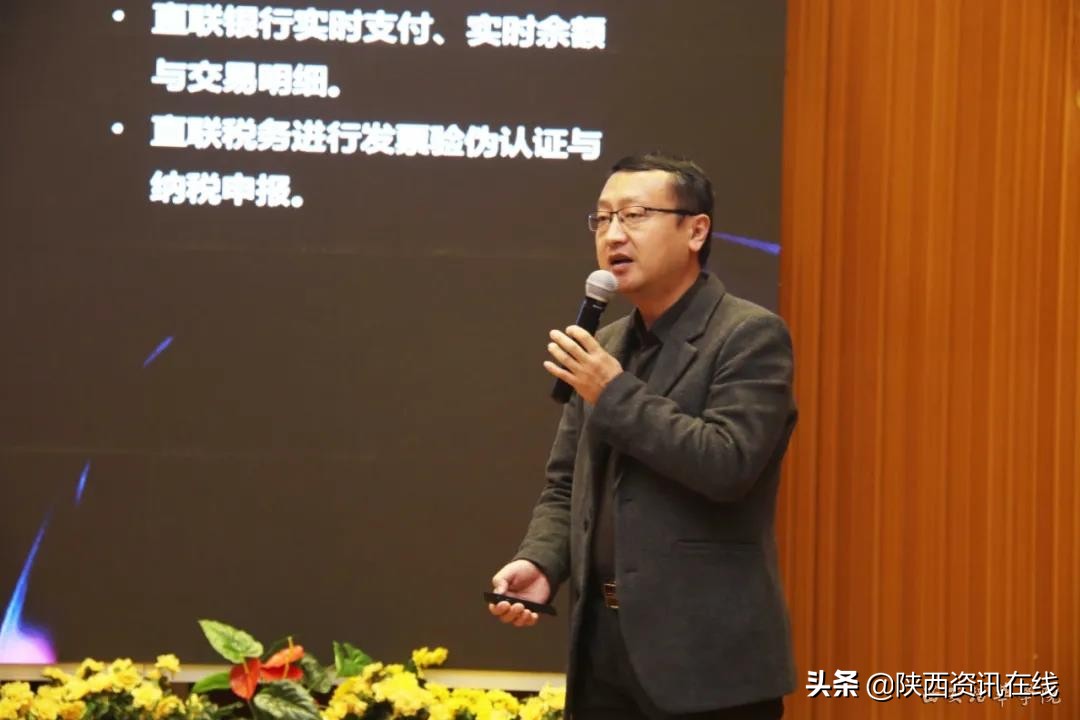 全国应用型高校会计专业高峰论坛在西安培华学院召开