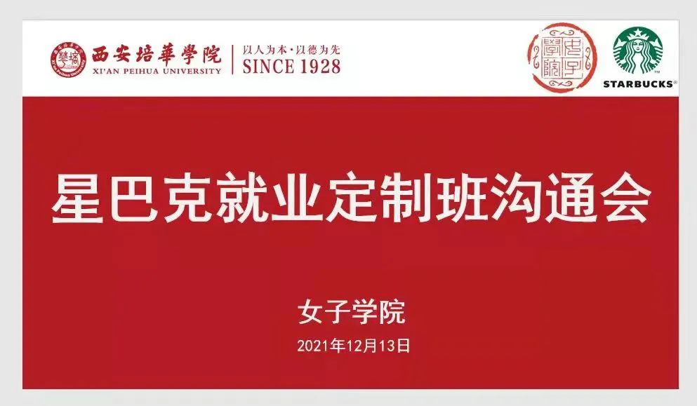 咖啡文化社团课|定向培养人才，助力学生发展