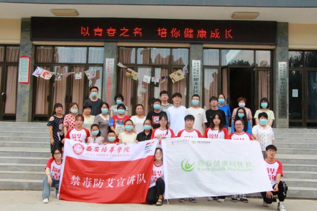 西安培华学院暑期“三下乡”社会实践活动获评两项省级专项表彰资助