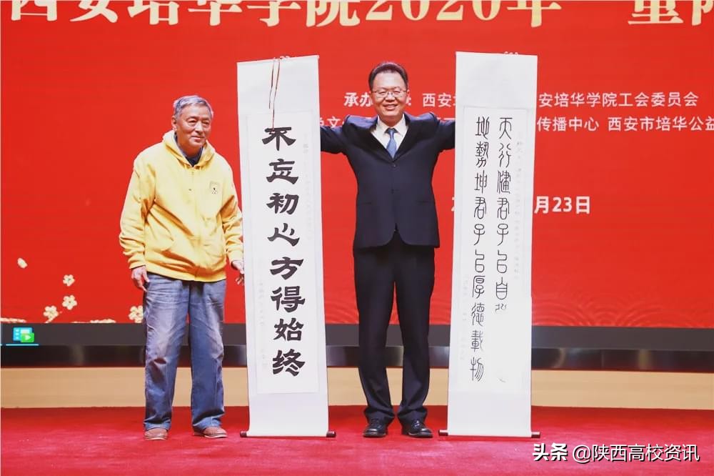 “培”您共度最温情的节日，西安培华学院举行重阳节团拜会活动
