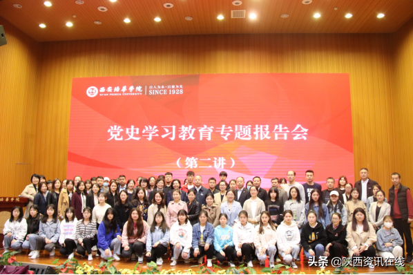 美术经典 党史画卷｜西安培华学院举办党史学习教育专题报告会