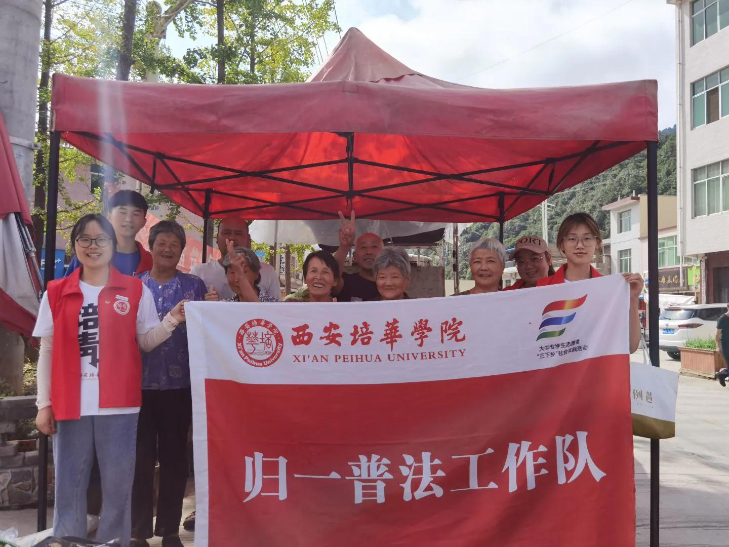 青春三下乡·归一普法进行时「走访篇」