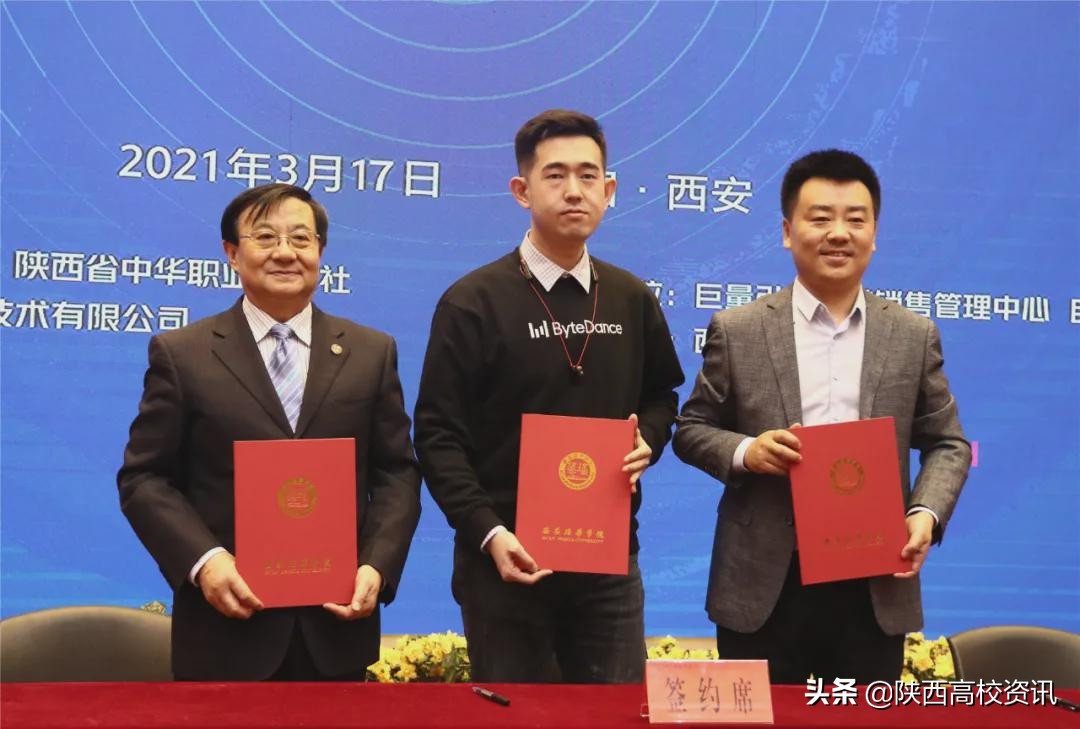 数字营销聚创联盟(陕西)产学共建启动仪式在西安培华学院举行 数字营销聚创联盟(陕西)产学共建启动仪式在西安培华学院举行