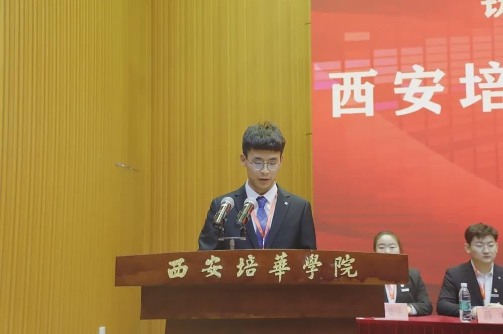 西安培华学院第三次学生代表大会胜利召开