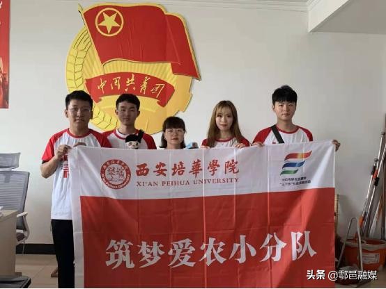 小我融入大我，青春献给祖国｜培华学子三下乡助力乡村振兴