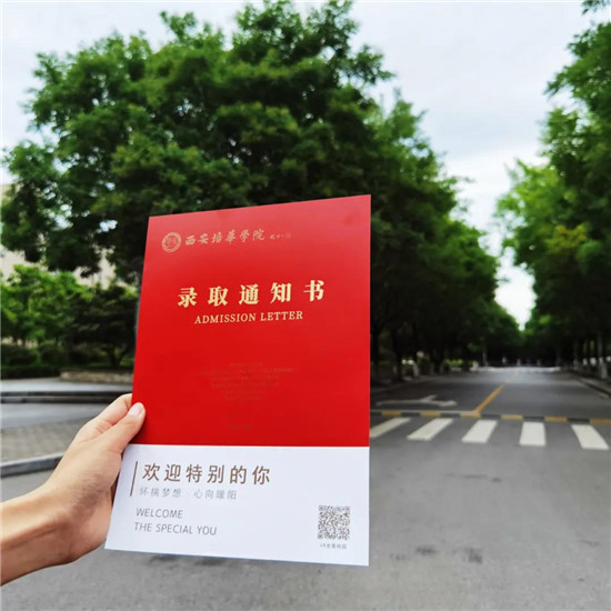 新起点 新征程丨西安培华学院第一批录取通知书已寄出