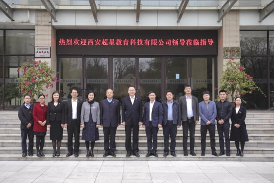 西安培华学院与西安超星教育科技有限公司签约校企合作