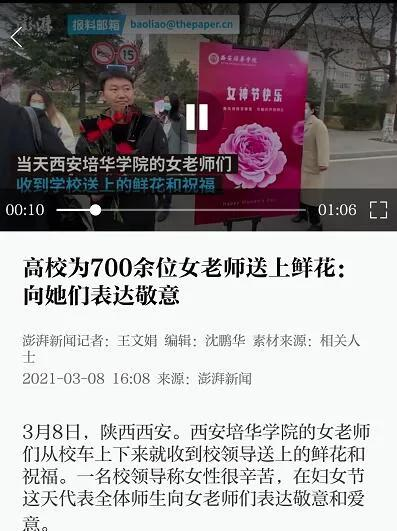 暖心又浪漫！一起来看看西安培华学院别样的女神节