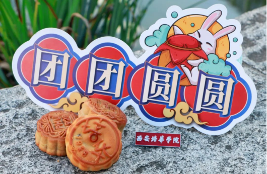 组图|爱与温暖相伴而行！培华专属定制月饼如期而至