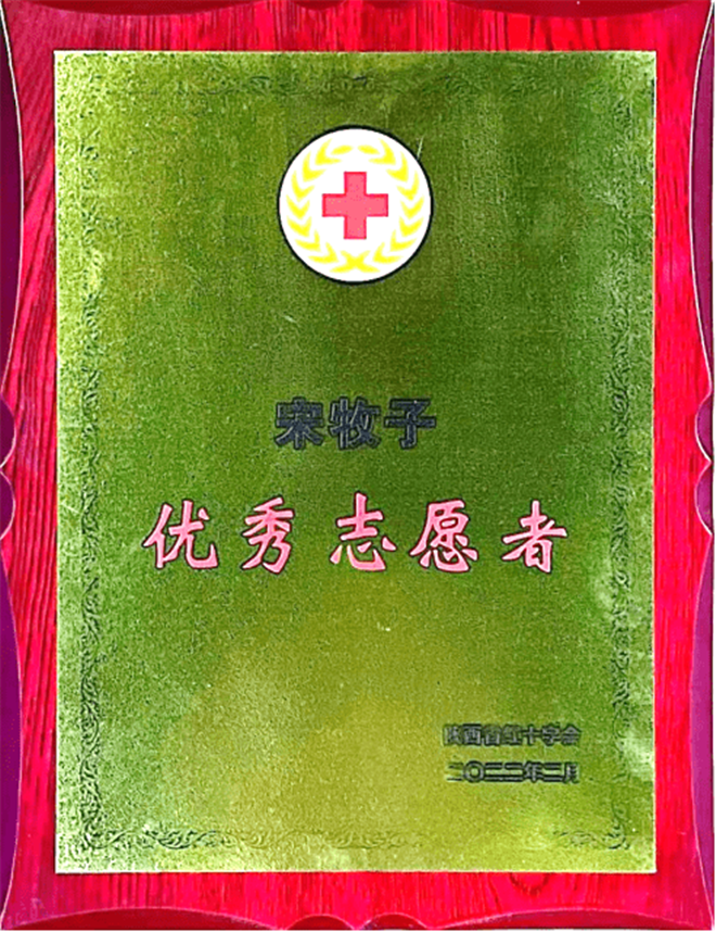 西安培华学院获陕西省红十字会多项荣誉_fororder_164787017302048329_副本 西安培华学院获陕西省红十字会多项荣誉_fororder_164787017302048329_副本