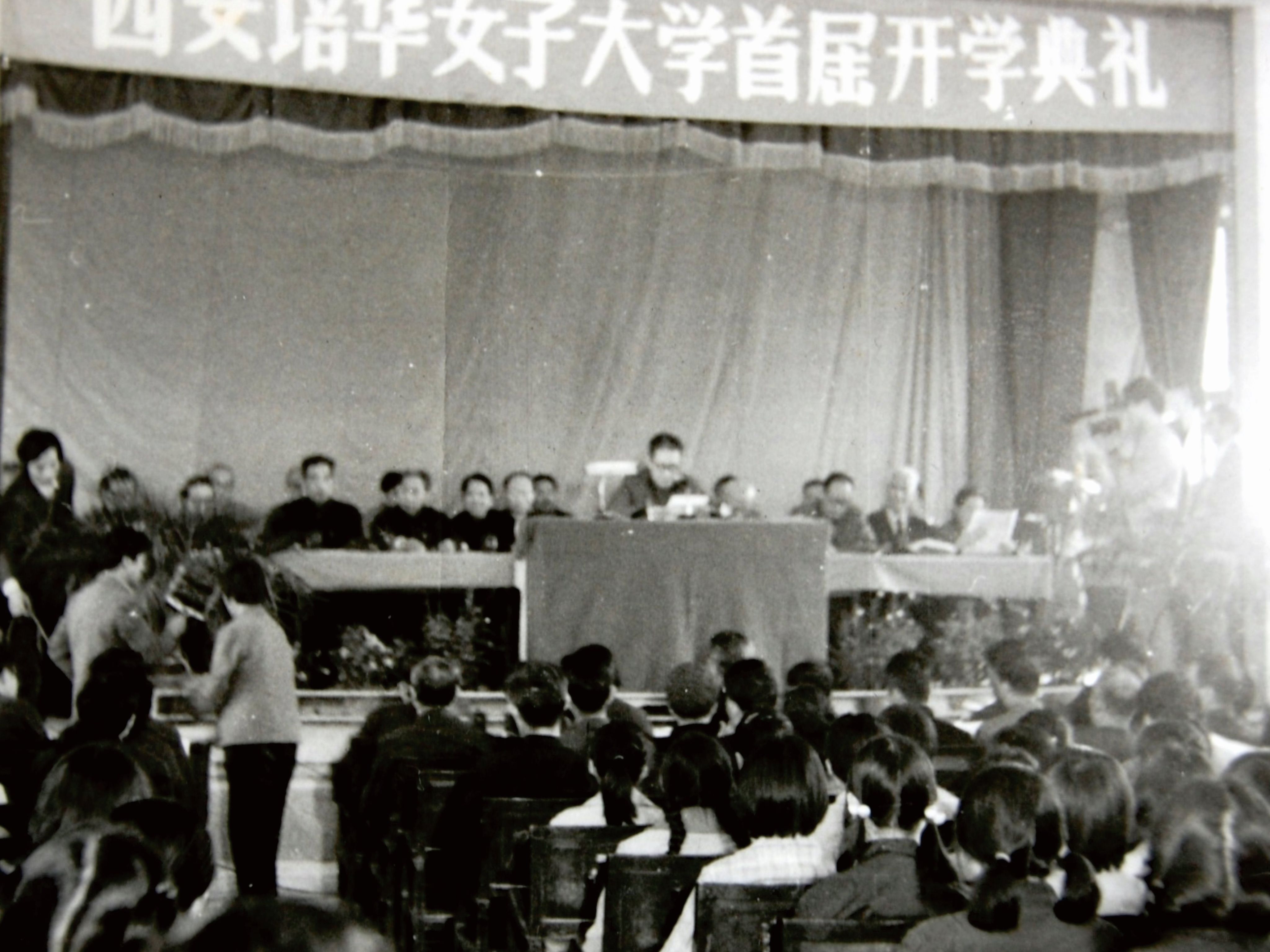 西安培华女子大学首届开学典礼