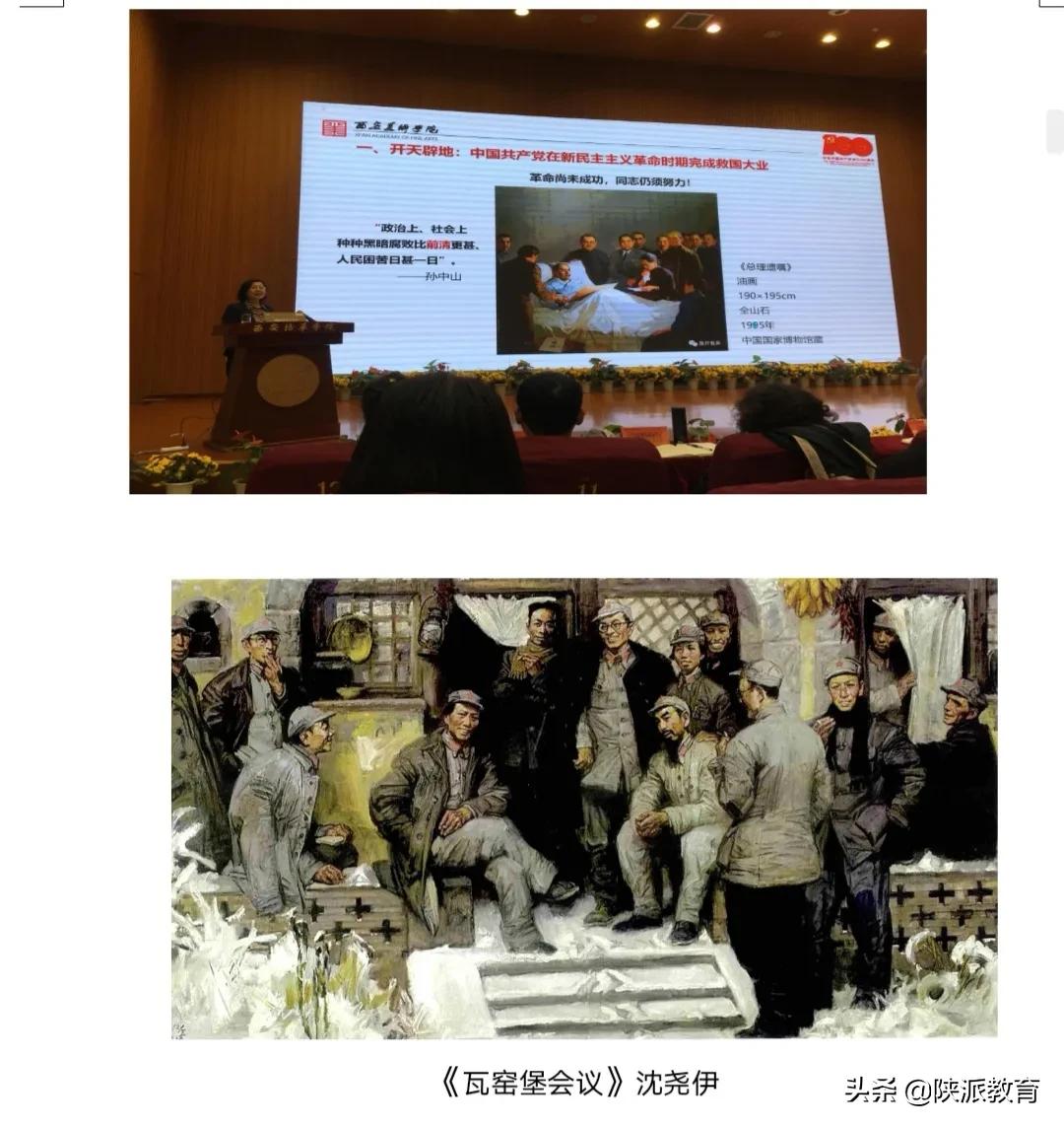 西安培华学院：在历史与艺术中学习党的百年奋斗史