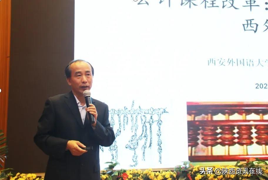 全国应用型高校会计专业高峰论坛在西安培华学院召开