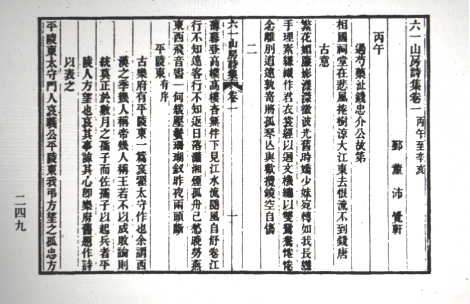 整理所据底本 整理所据底本