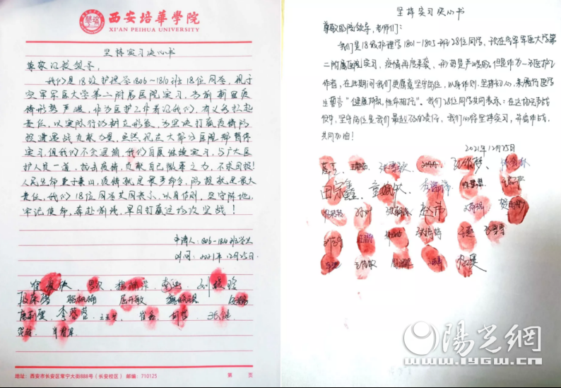 继续坚守!西安培华医学院实习生表决心奋战在抗疫一线