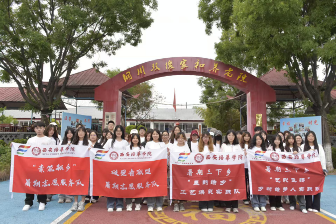 西安培华学院“破壁者联盟” 助力铜川野狐村焕新颜