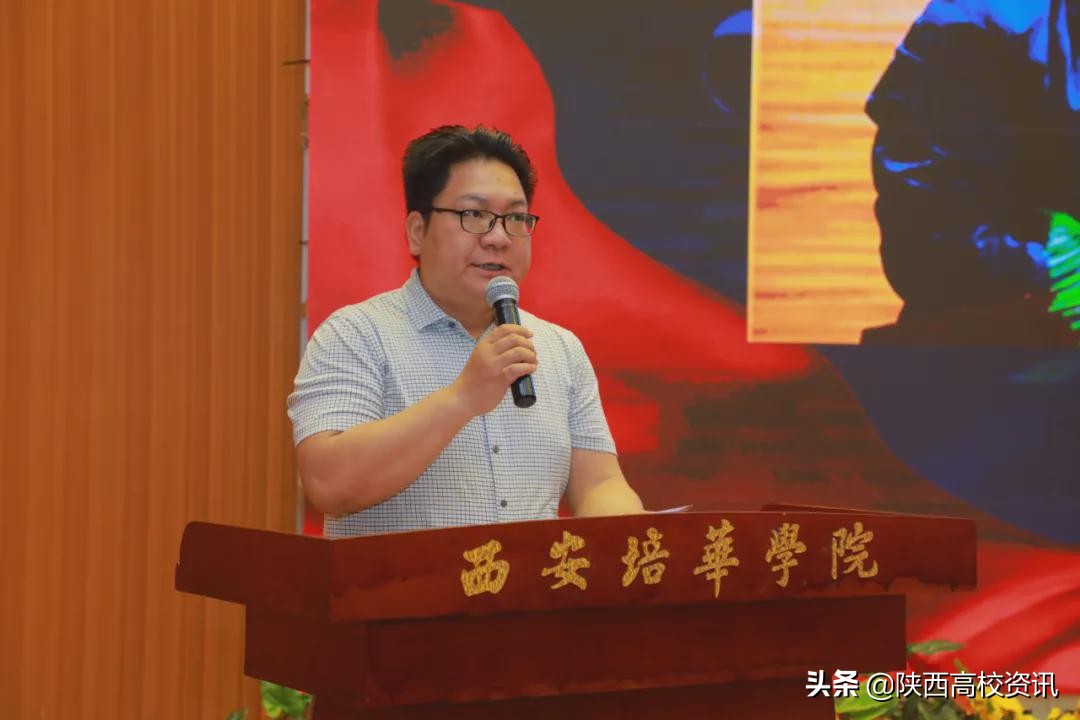 三秦在追超·庆祝建党100周年影像展播新闻发布会在培华学院举行 三秦在追超·庆祝建党100周年影像展播新闻发布会在培华学院举行