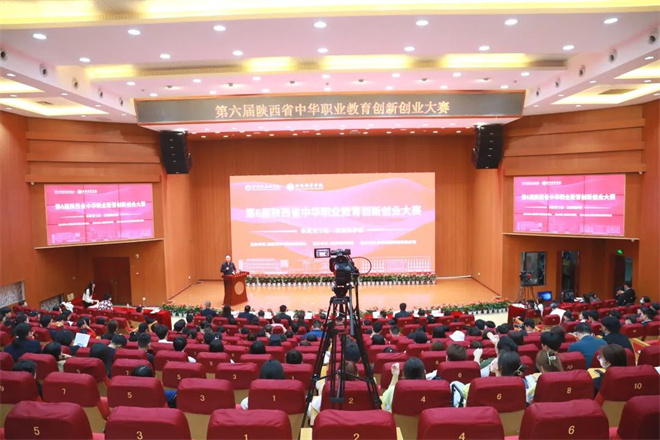 陕西省第六届中华职业教育创新创业大赛在西安培华学院举办_fororder_微信图片_20230316102821
