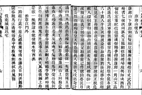 国图复印补缺页文本 国图复印补缺页文本