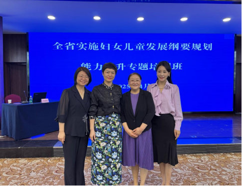陕西省举办妇女儿童发展纲要规划能力提升专题培训 西安培华学院女子学院院长首讲引发热烈反响
