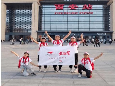 西安大学生志愿者带孩子们“去远方”研学，旅途精彩收获满满