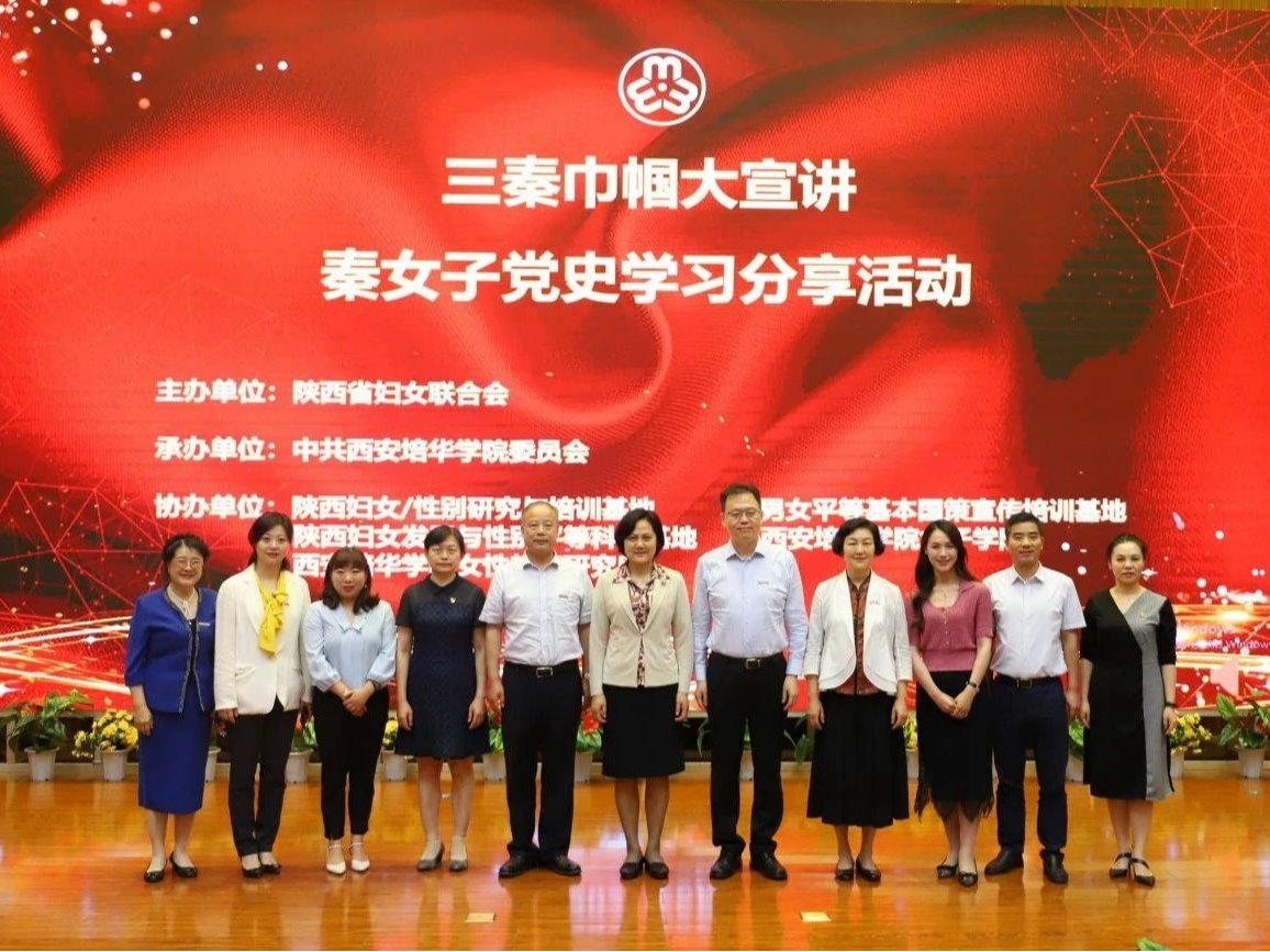 成大才、担大任| 学校开展三秦巾帼大宣讲——秦女子党史学习分享活动
