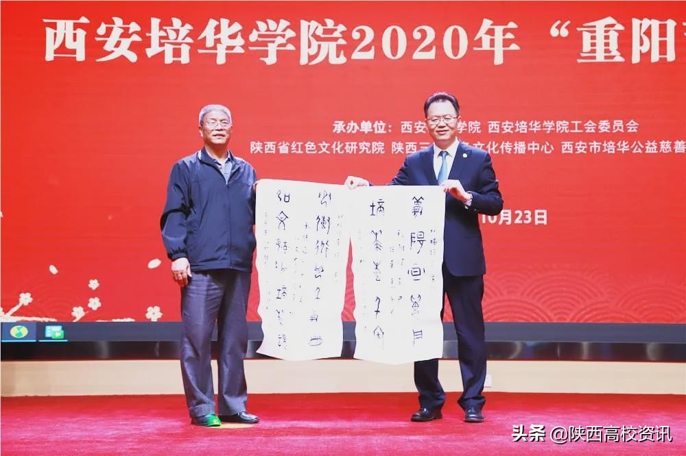 “培”您共度最温情的节日，西安培华学院举行重阳节团拜会活动