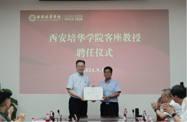 陕西省决策咨询委员会专家研究基地落户西安培华学院_fororder_图片1 陕西省决策咨询委员会专家研究基地落户西安培华学院_fororder_图片1