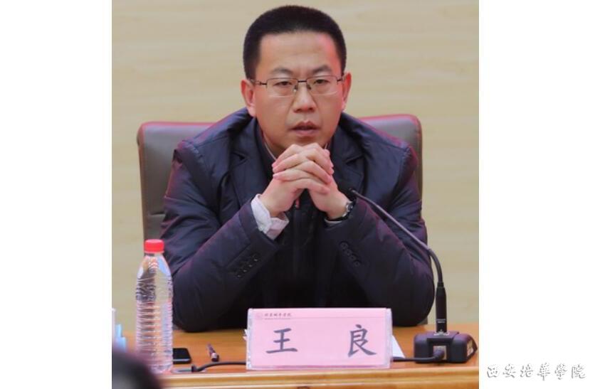 团中央学校部副巡视员王良同志讲话